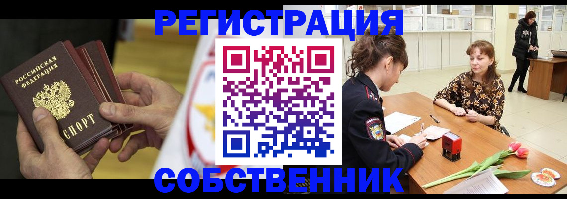 прописка поиск в Карачаевске