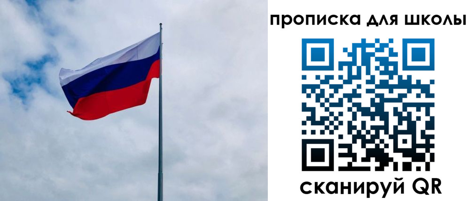 временная регистрация для школы в Карачаевске