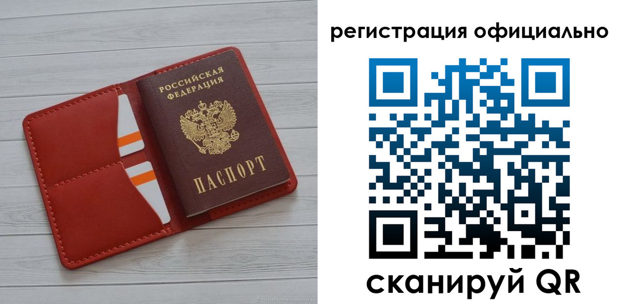 временная прописка в Карачаевске