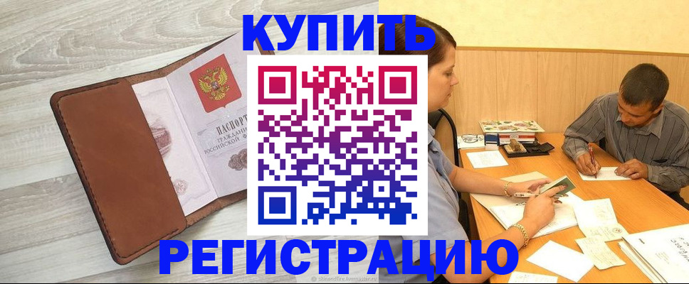 найти адрес прописки в Карачаевске