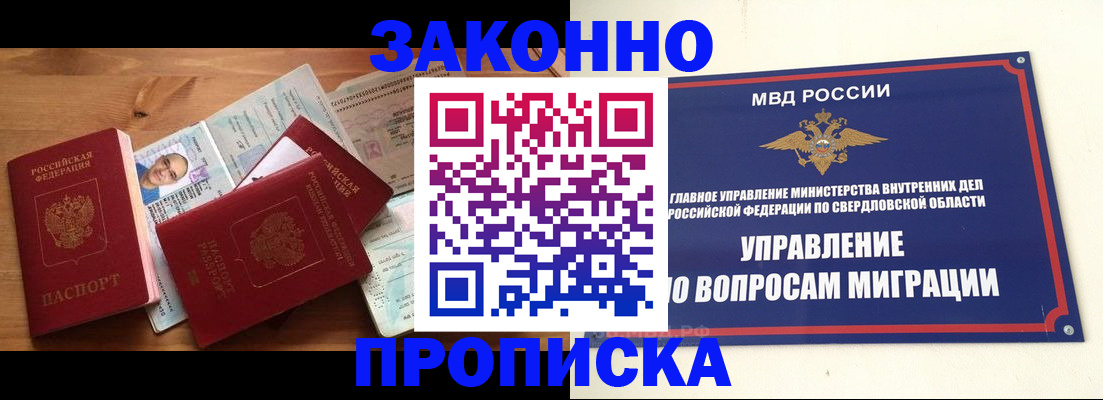 временная регистрация в квартире в Карачаевске