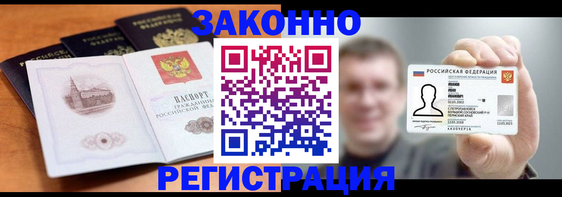 прописка регистрация в Карачаевске