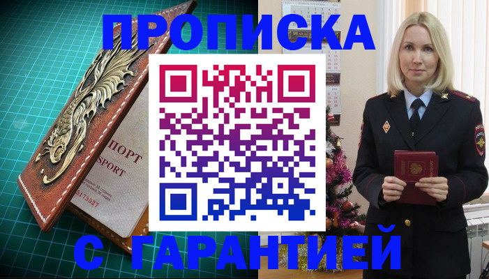 миграционный учет в Карачаевске