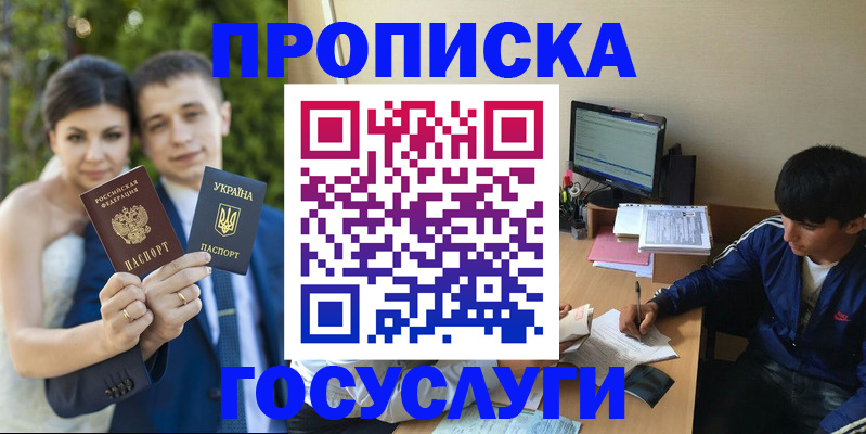 временная регистрация в Карачаевске