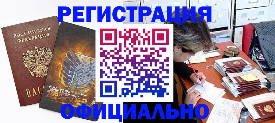 прописка для кредита в Карачаевске